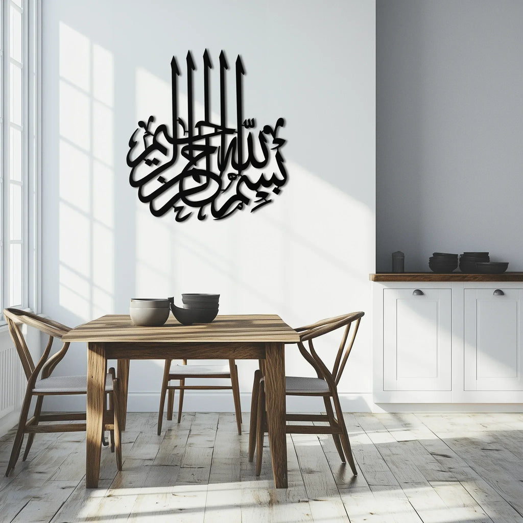 Bismillah Metal Wall Art - Elegant Islamic Calligraphy Design - Kaf249, back view - House Of Avana