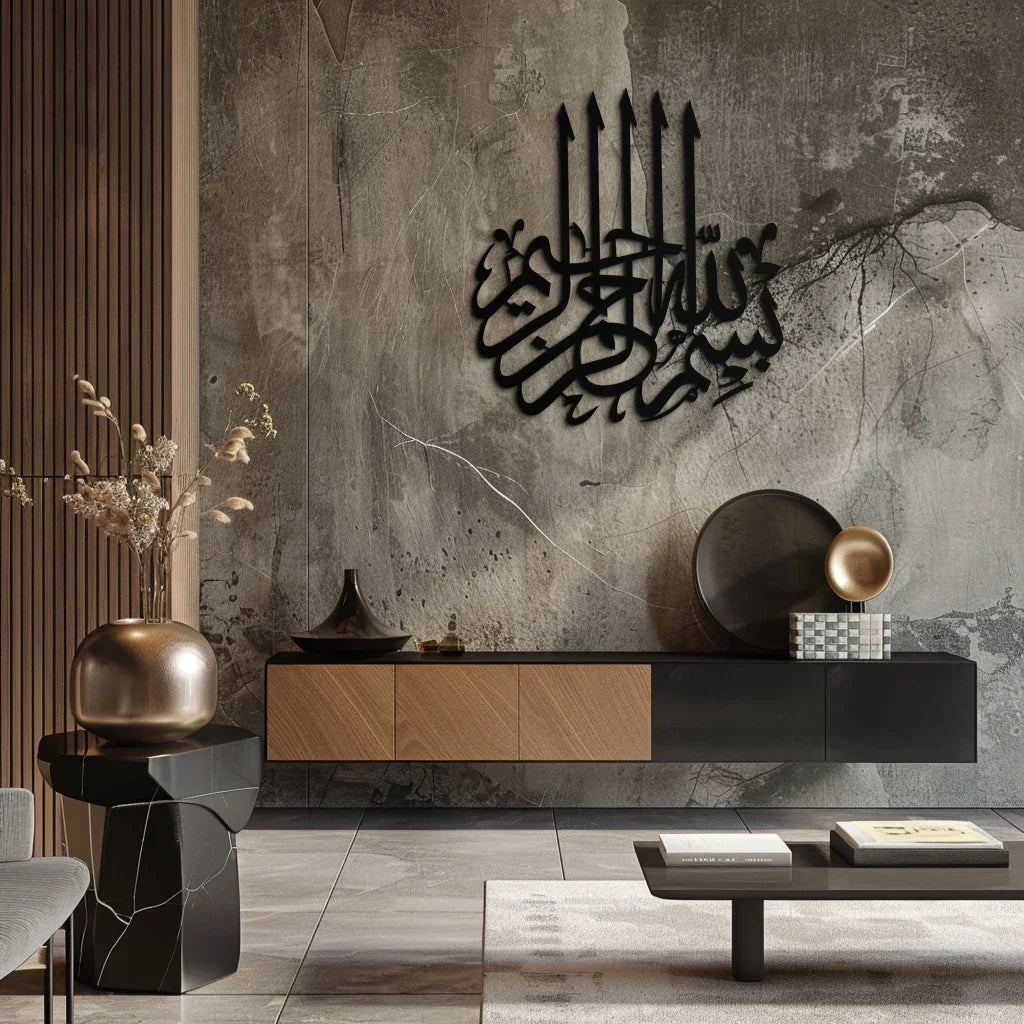Bismillah Metal Wall Art - Elegant Islamic Calligraphy Design - Kaf249, detail shot - House Of Avana
