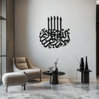 Bismillah Metal Wall Art - Elegant Islamic Calligraphy Design - Kaf249, angled view - House Of Avana