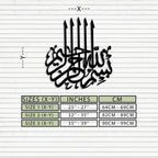Bismillah Metal Wall Art - Elegant Islamic Calligraphy Design - Kaf249, angled view - House Of Avana