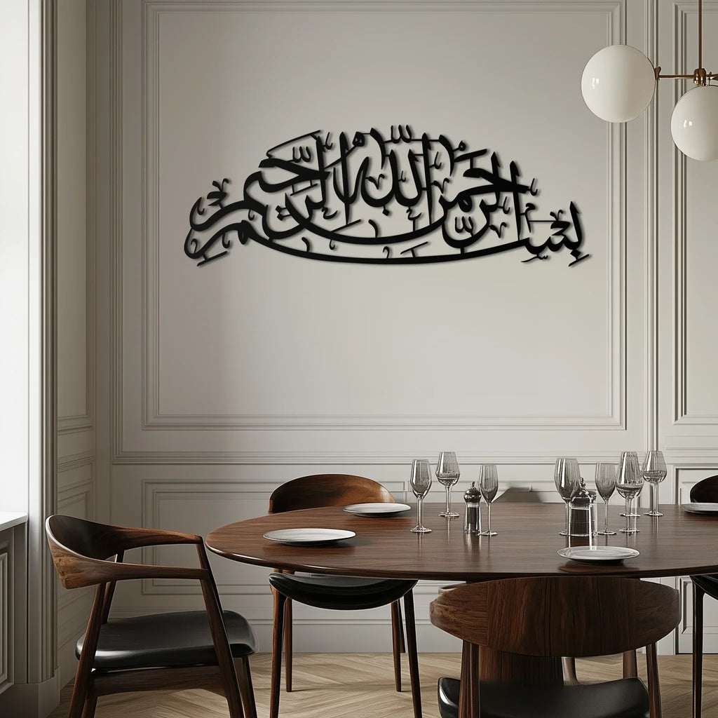 Bismillahirrahmanirrahim Calligraphy Metal Wall Art – Elegant Islamic Home Decor - Kaf244, front view - House Of Avana