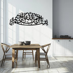 Bismillahirrahmanirrahim Calligraphy Metal Wall Art – Elegant Islamic Home Decor - Kaf244, back view - House Of Avana