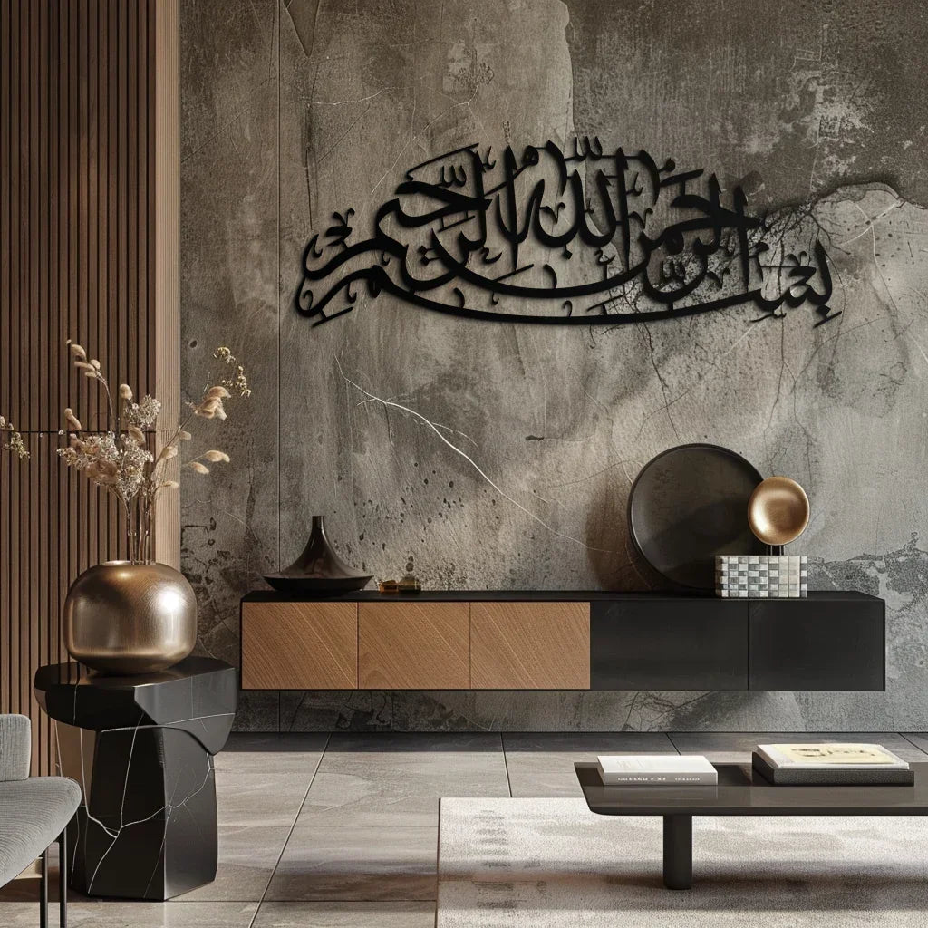 Bismillahirrahmanirrahim Calligraphy Metal Wall Art – Elegant Islamic Home Decor - Kaf244, detail shot - House Of Avana