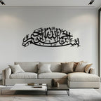 Bismillahirrahmanirrahim Calligraphy Metal Wall Art – Elegant Islamic Home Decor - Kaf244, lifestyle image - House Of Avana