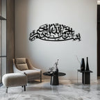 Bismillahirrahmanirrahim Calligraphy Metal Wall Art – Elegant Islamic Home Decor - Kaf244, angled view - House Of Avana