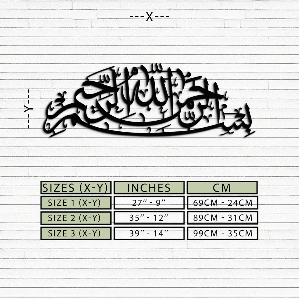 Bismillahirrahmanirrahim Calligraphy Metal Wall Art – Elegant Islamic Home Decor - Kaf244, angled view - House Of Avana