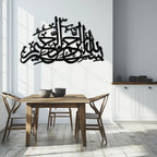 Bismillahirrahmanirrahim Metal Wall Art - Elegant Islamic Calligraphy Design - Kaf248, back view - House Of Avana