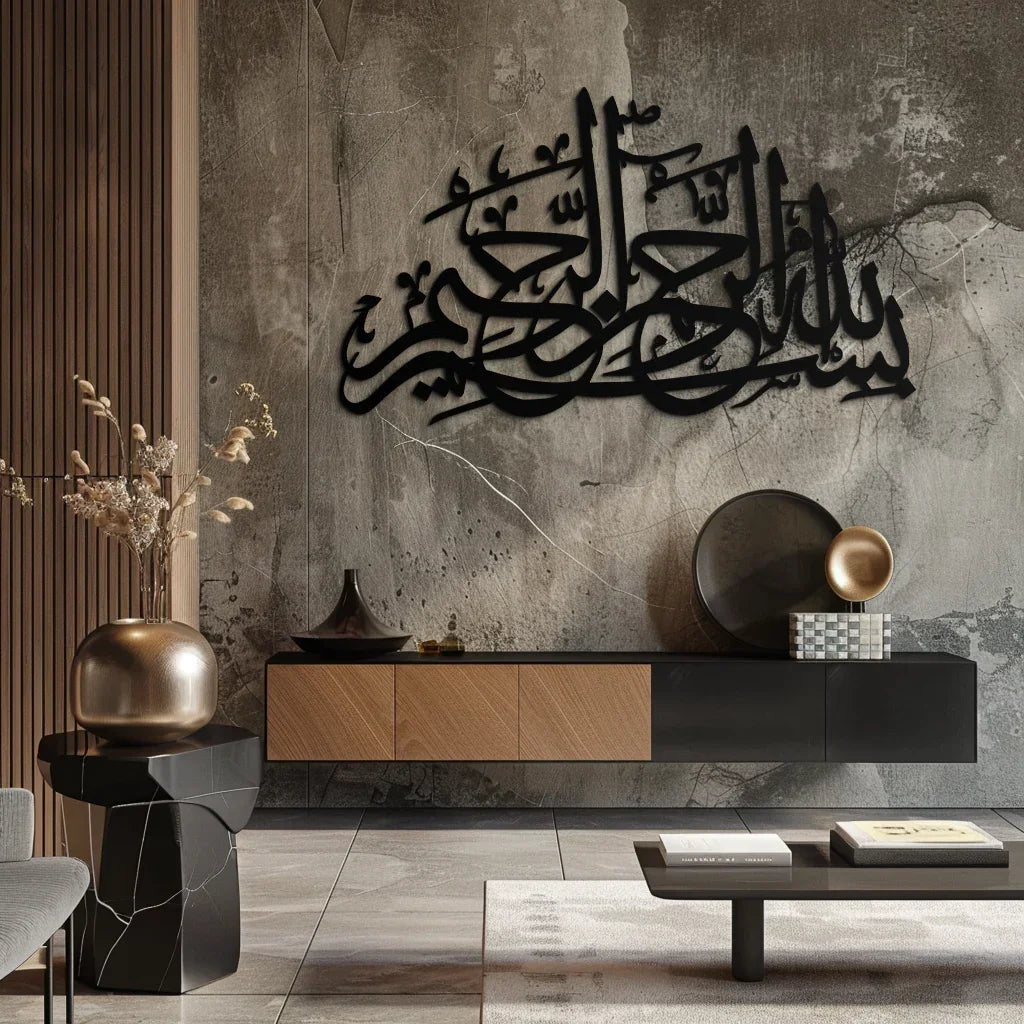 Bismillahirrahmanirrahim Metal Wall Art - Elegant Islamic Calligraphy Design - Kaf248, detail shot - House Of Avana