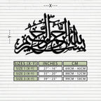 Bismillahirrahmanirrahim Metal Wall Art - Elegant Islamic Calligraphy Design - Kaf248, angled view - House Of Avana