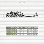 Bismillahirrahmanirrahim Metal Wall Art – Islamic Calligraphy Design - Kaf130, texture detail - House Of Avana