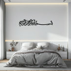 Bismillahirrahmanirrahim Metal Wall Art – Islamic Calligraphy Design - Kaf130, lifestyle image - House Of Avana