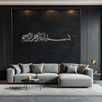 Bismillahirrahmanirrahim Metal Wall Art – Islamic Calligraphy Design - Kaf130, angled view - House Of Avana