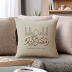 Pillow Covers - Ramadan Print Polyester 45cm