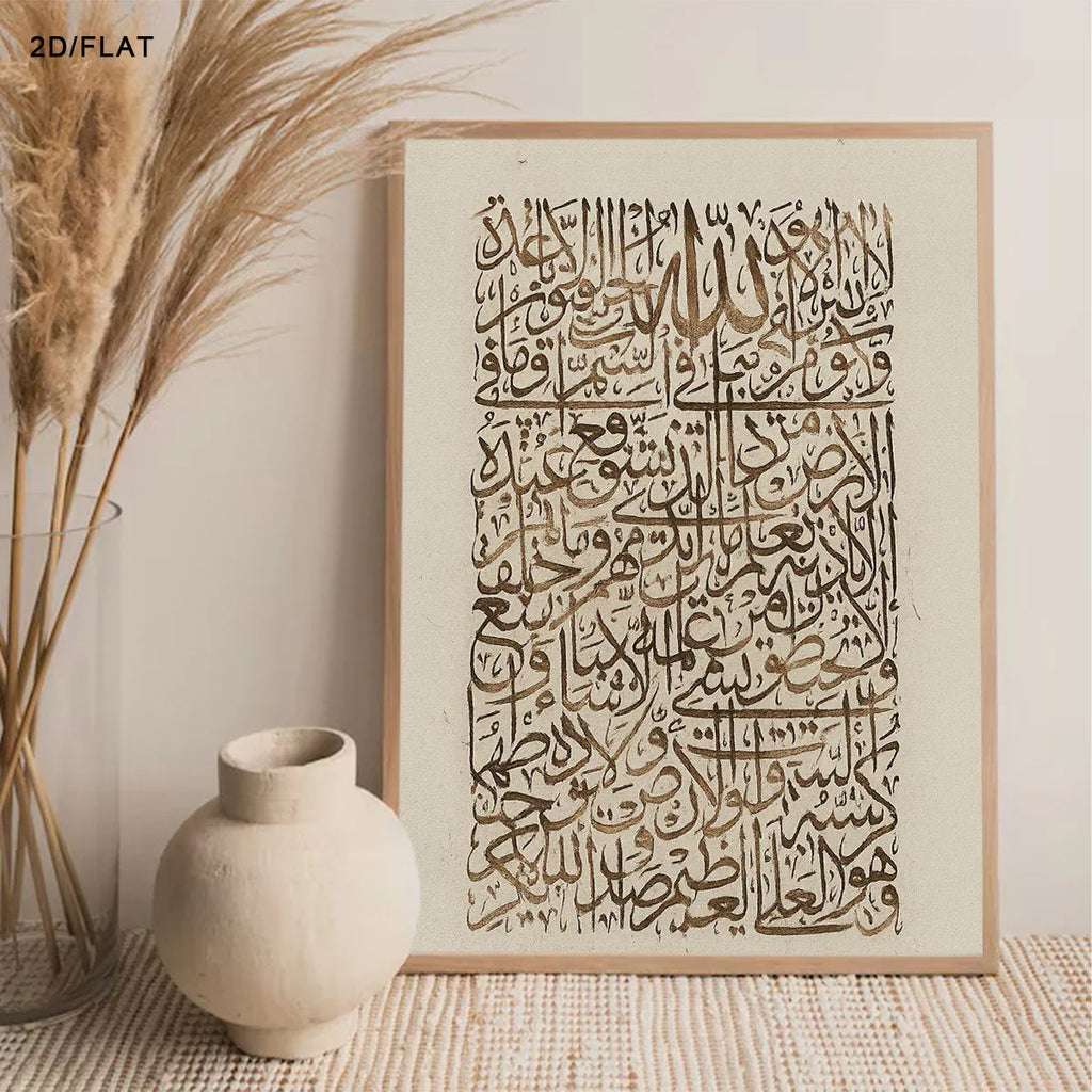 Arabic Wall Art - Modern Islamic Gold