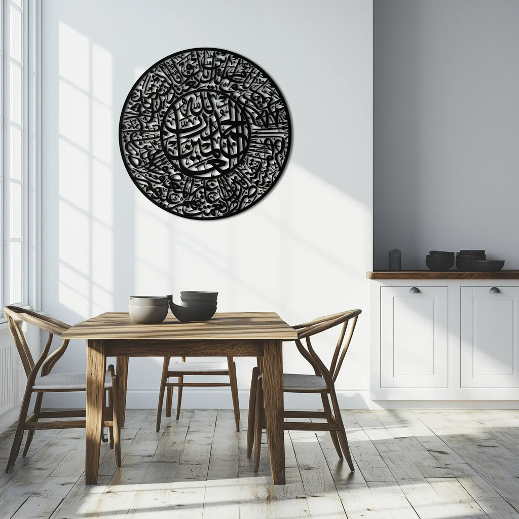 Fatiha Surah Metal Wall Art - Elegant Islamic Calligraphy - KAF229 Peony Atelier