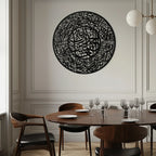 Fatiha Surah Metal Wall Art - Elegant Islamic Calligraphy - KAF229 Peony Atelier