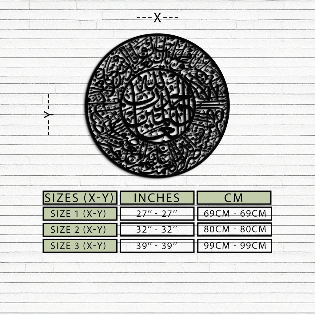 Fatiha Surah Metal Wall Art - Elegant Islamic Calligraphy - KAF229 Peony Atelier