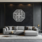 Huvallah Metal Wall Art - Elegant Kufi Calligraphy Design - KAF240 Peony Atelier