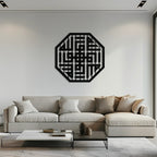 Huvallah Metal Wall Art - Elegant Kufi Calligraphy Design - KAF240 Peony Atelier
