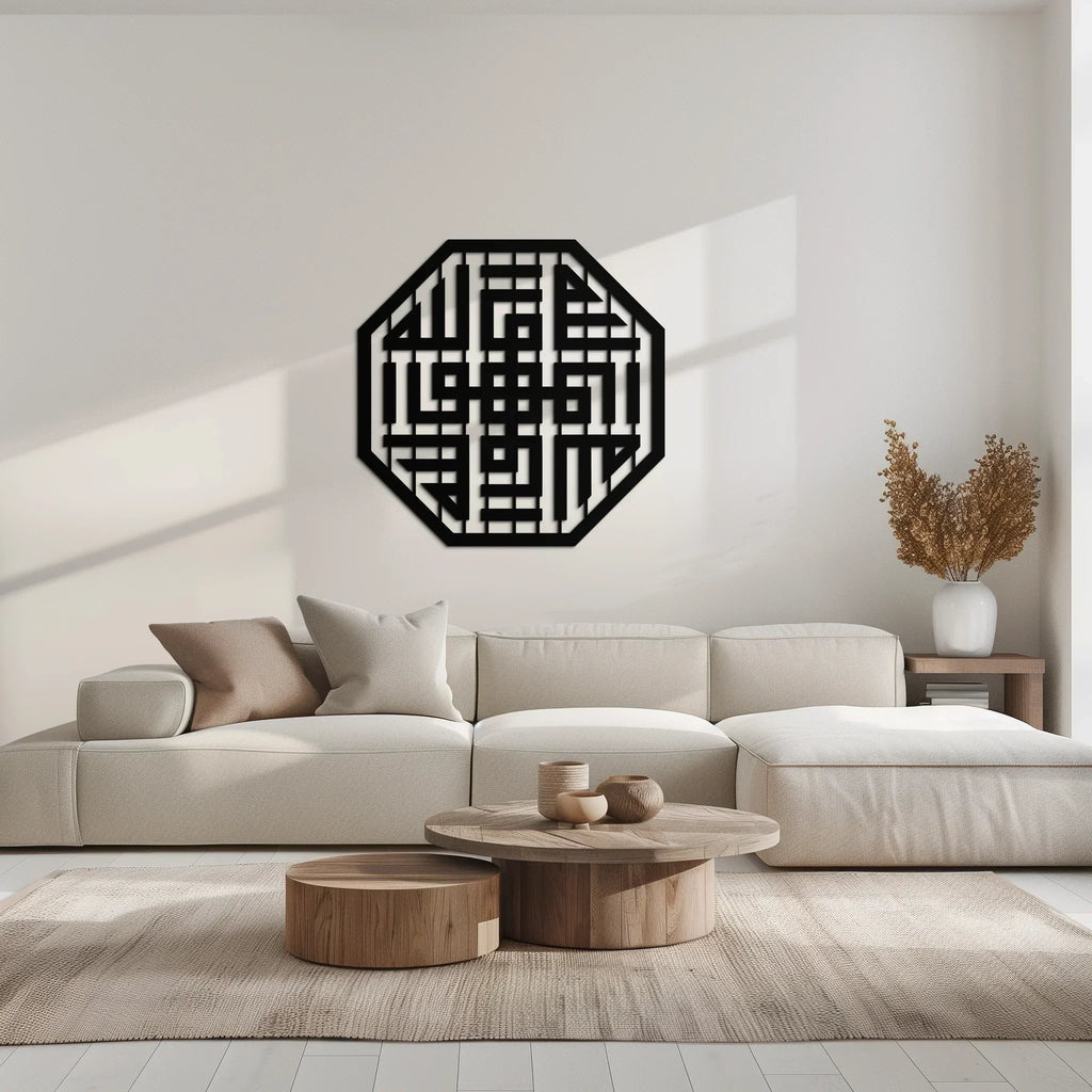 Huvallah Metal Wall Art - Elegant Kufi Calligraphy Design - KAF240 Peony Atelier
