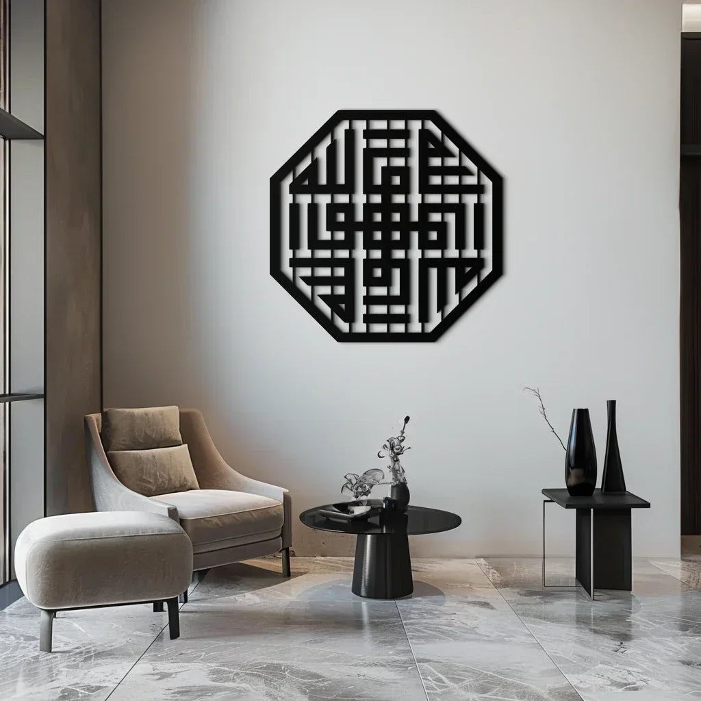 Huvallah Metal Wall Art - Elegant Kufi Calligraphy Design - KAF240 Peony Atelier