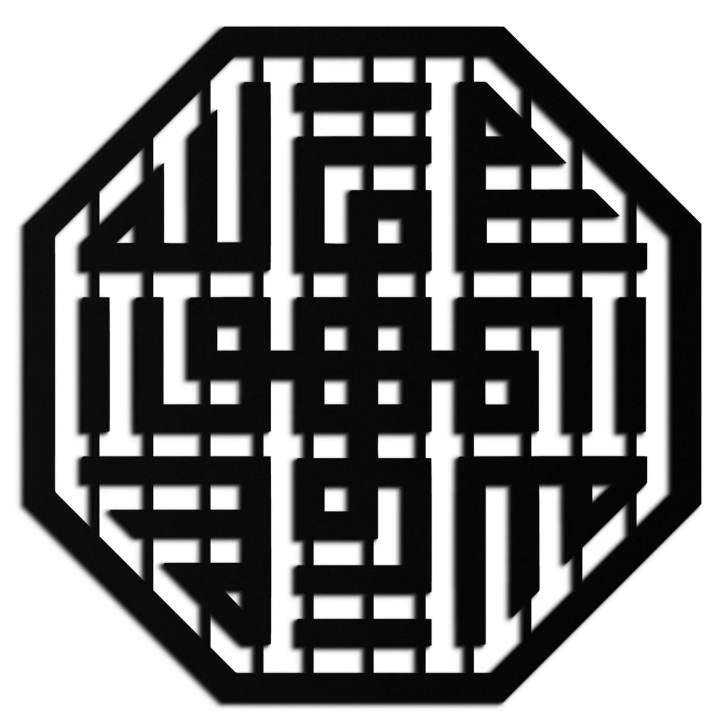 Huvallah Metal Wall Art - Elegant Kufi Calligraphy Design - KAF240 Peony Atelier