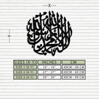 Islamic Calligraphy Metal Wall Art - Kelime-i Tevhid Design - KAF073 Peony Atelier