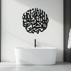 Islamic Calligraphy Metal Wall Art - Kelime-i Tevhid Design - KAF073 Peony Atelier