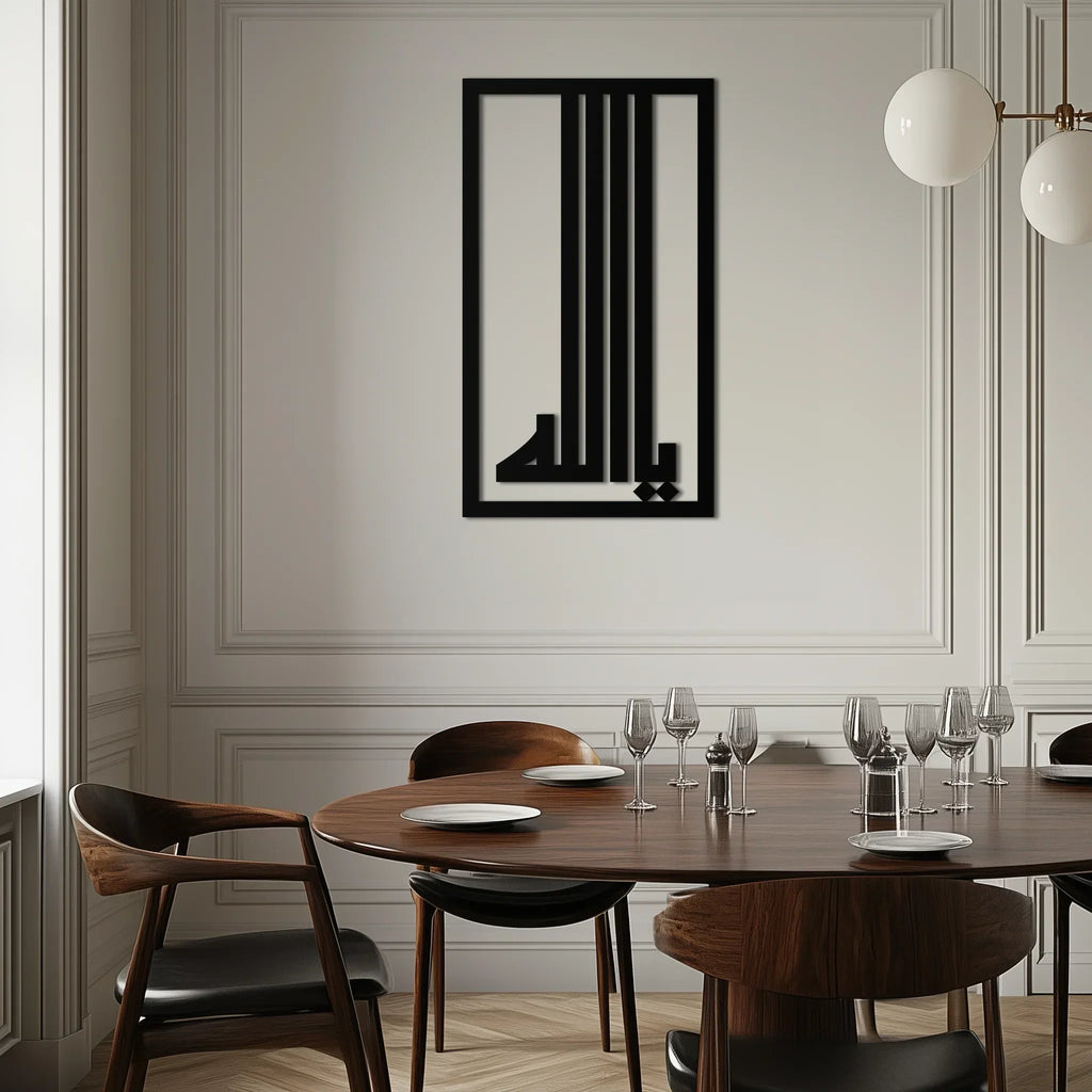 Islamic Calligraphy Metal Wall Art - "Ya Allah" Modern Design -KAF180 Peony Atelier