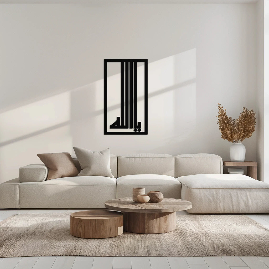 Islamic Calligraphy Metal Wall Art - "Ya Allah" Modern Design -KAF180 Peony Atelier