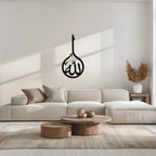 Islamic Calligraphy Wall Art – Elegant "Allah" Metal Wall Decor - KAF230 Peony Atelier