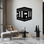 Kaaba Metal Wall Art - Kufi Allah Calligraphy Cube Design - KAF250 Peony Atelier