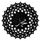 Sacred Muhammad Metal Wall Art - Elegant Islamic Calligraphy Decor - KAF070 Peony Atelier