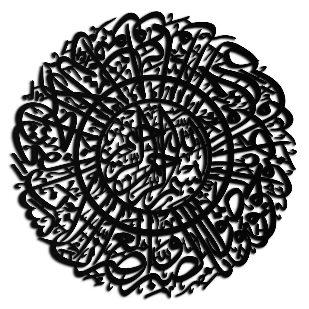 Surah Al-Asr Metal Wall Art - Timeless Islamic Calligraphy - KAF228 Peony Atelier