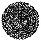 Surah Al-Asr Metal Wall Art - Timeless Islamic Calligraphy - KAF228 Peony Atelier