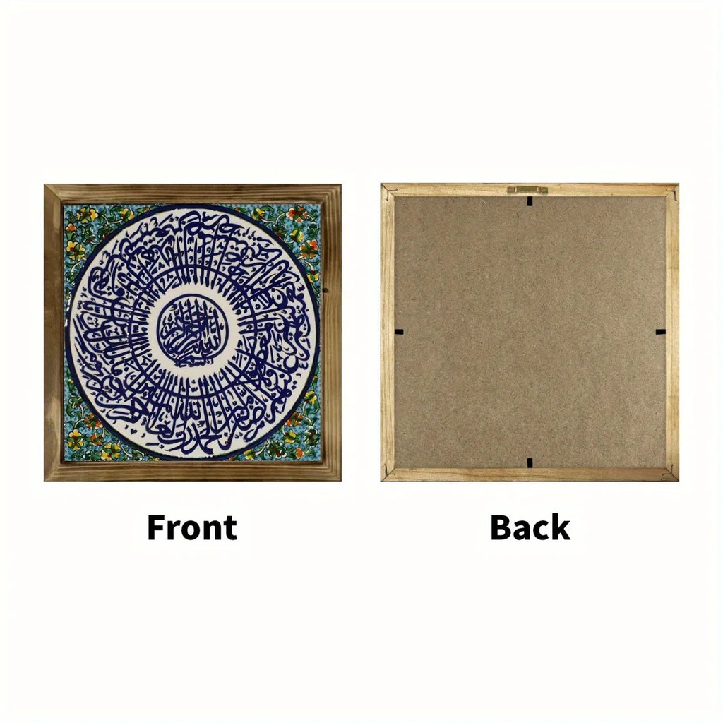 1pc Islam Flower 20.32x20.32 cm Artificial Wood Wall Decor - Vintage Islamic Arabic Calligraphy Art with Blue & Golden Accents, Ramadan Eid al-Fitr al-Adha Home Decor, Unique Religious Gift for Men & Women, Islamic Home Decor House Of Avana