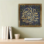 1pc Islamic Wooden Sign 20.32x20.32 cm - Arabic Calligraphy & Quran Artwork with Golden & Navy Blue Geometric Patterns, Durable Artificial Wood Tabletop Decor for Ramadan, Muslim Home, Office, or Prayer Room, Islamic Wall Art House Of Avana