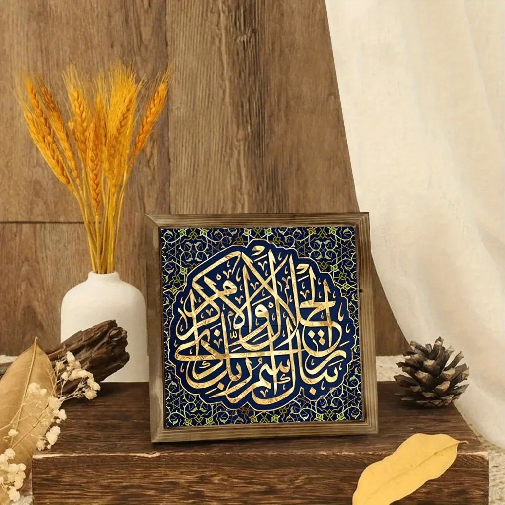 1pc Islamic Wooden Sign 20.32x20.32 cm - Arabic Calligraphy & Quran Artwork with Golden & Navy Blue Geometric Patterns, Durable Artificial Wood Tabletop Decor for Ramadan, Muslim Home, Office, or Prayer Room, Islamic Wall Art House Of Avana