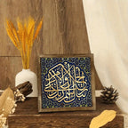 1pc Islamic Wooden Sign 20.32x20.32 cm - Arabic Calligraphy & Quran Artwork with Golden & Navy Blue Geometric Patterns, Durable Artificial Wood Tabletop Decor for Ramadan, Muslim Home, Office, or Prayer Room, Islamic Wall Art House Of Avana