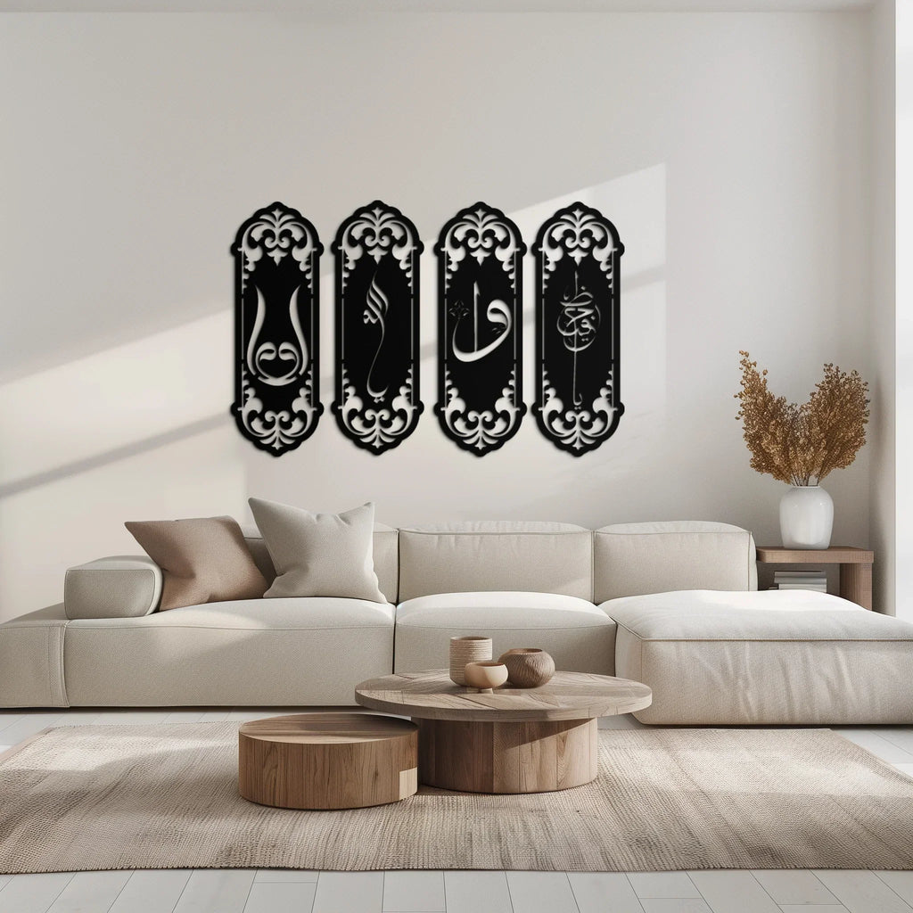 Ya Hafiz - Ya Allah Metal Wall Art Set - KAF246 Peony Atelier