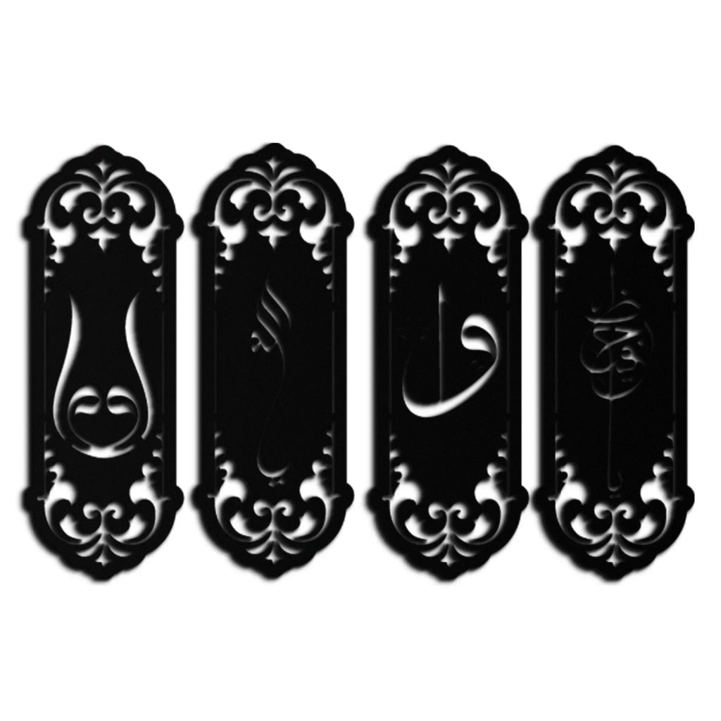 Ya Hafiz - Ya Allah Metal Wall Art Set - KAF246 Peony Atelier
