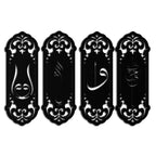 Ya Hafiz - Ya Allah Metal Wall Art Set - KAF246 Peony Atelier