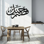 Yusuf 12 Arabic Calligraphy Metal Wall Art - Elegant Islamic Décor - KAF076 Peony Atelier