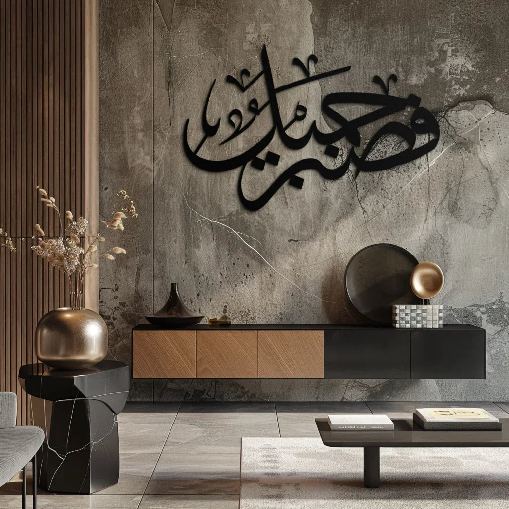 Yusuf 12 Arabic Calligraphy Metal Wall Art - Elegant Islamic Décor - KAF076 Peony Atelier