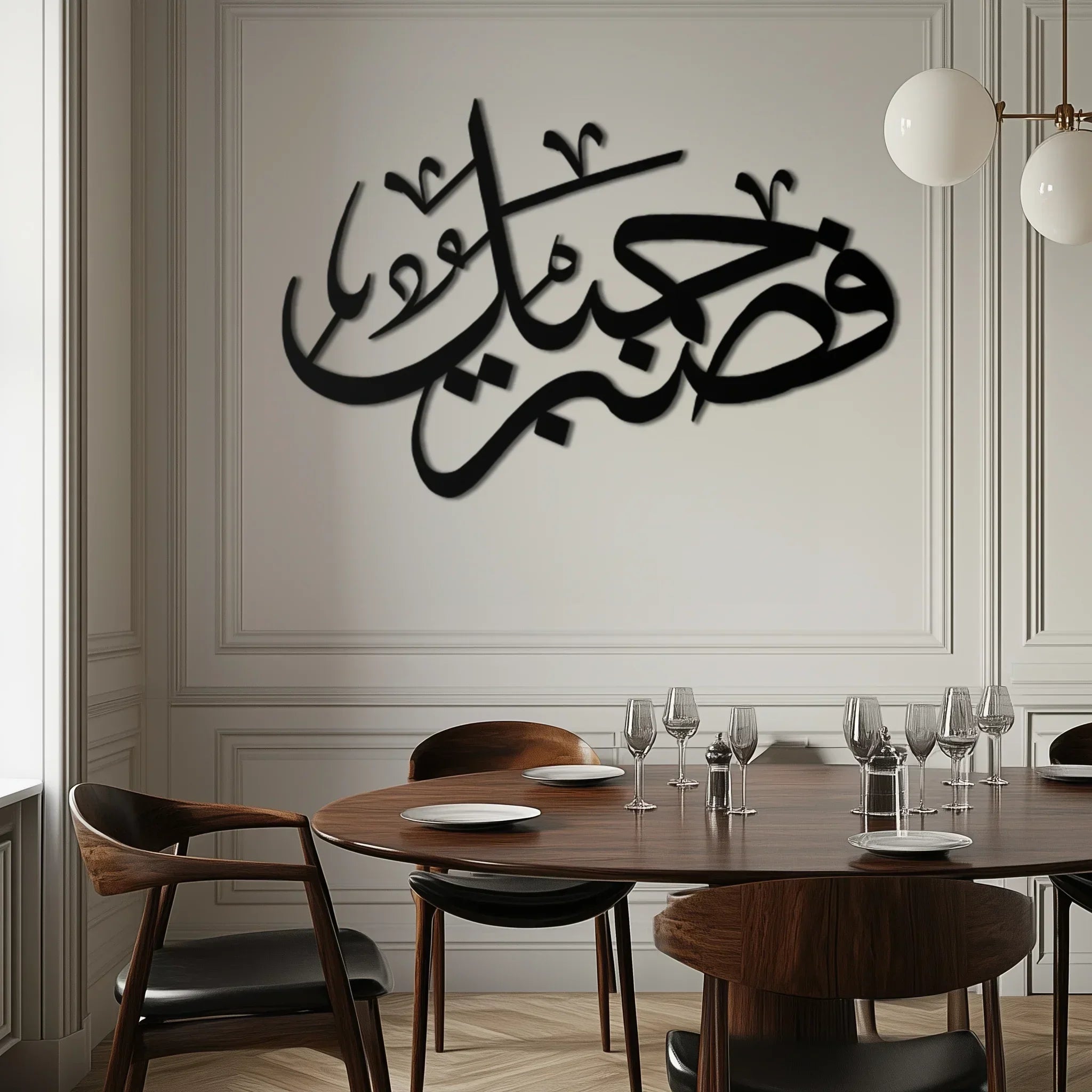 Yusuf 12 Arabic Calligraphy Metal Wall Art - Elegant Islamic Décor - KAF076 Peony Atelier