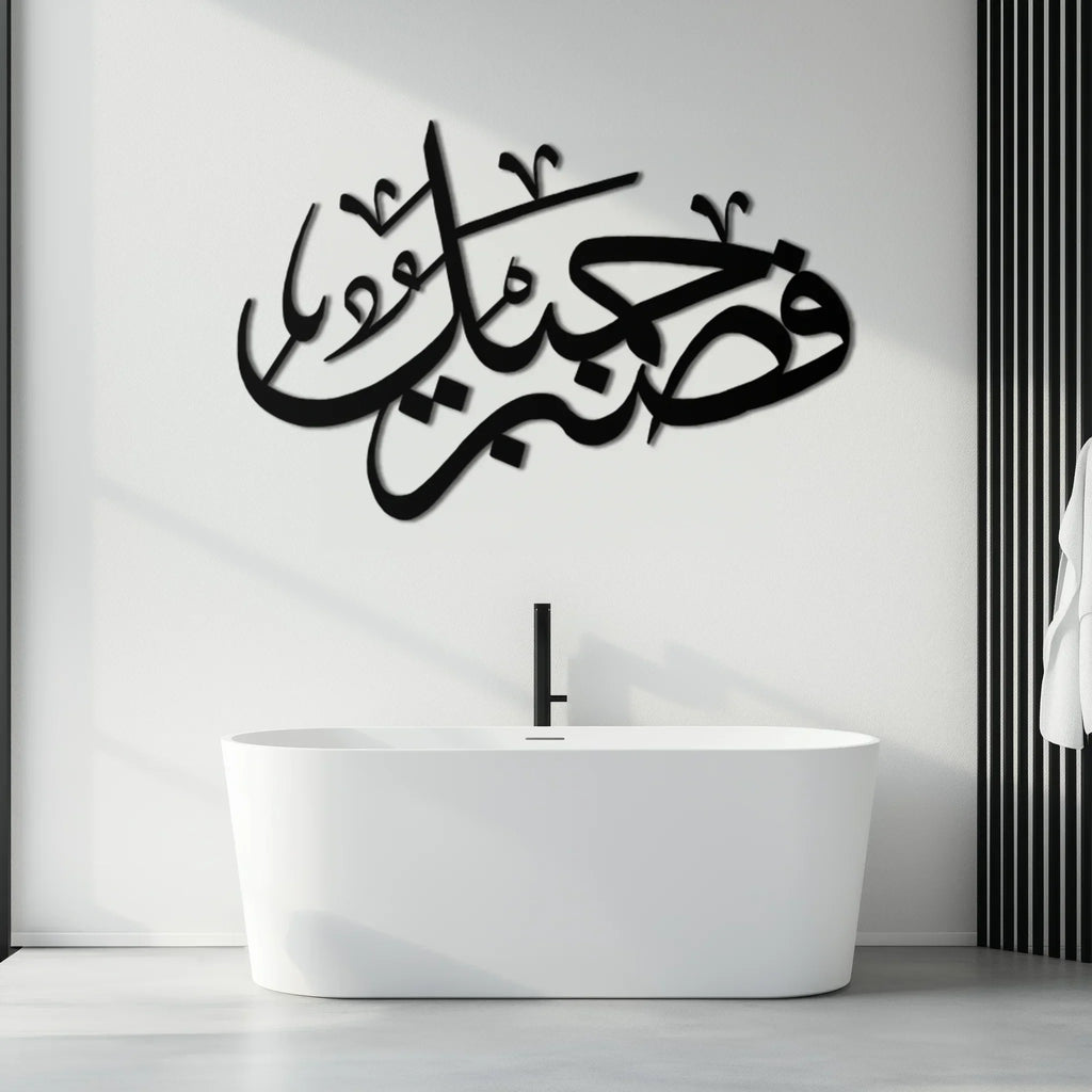 Yusuf 12 Arabic Calligraphy Metal Wall Art - Elegant Islamic Décor - KAF076 Peony Atelier