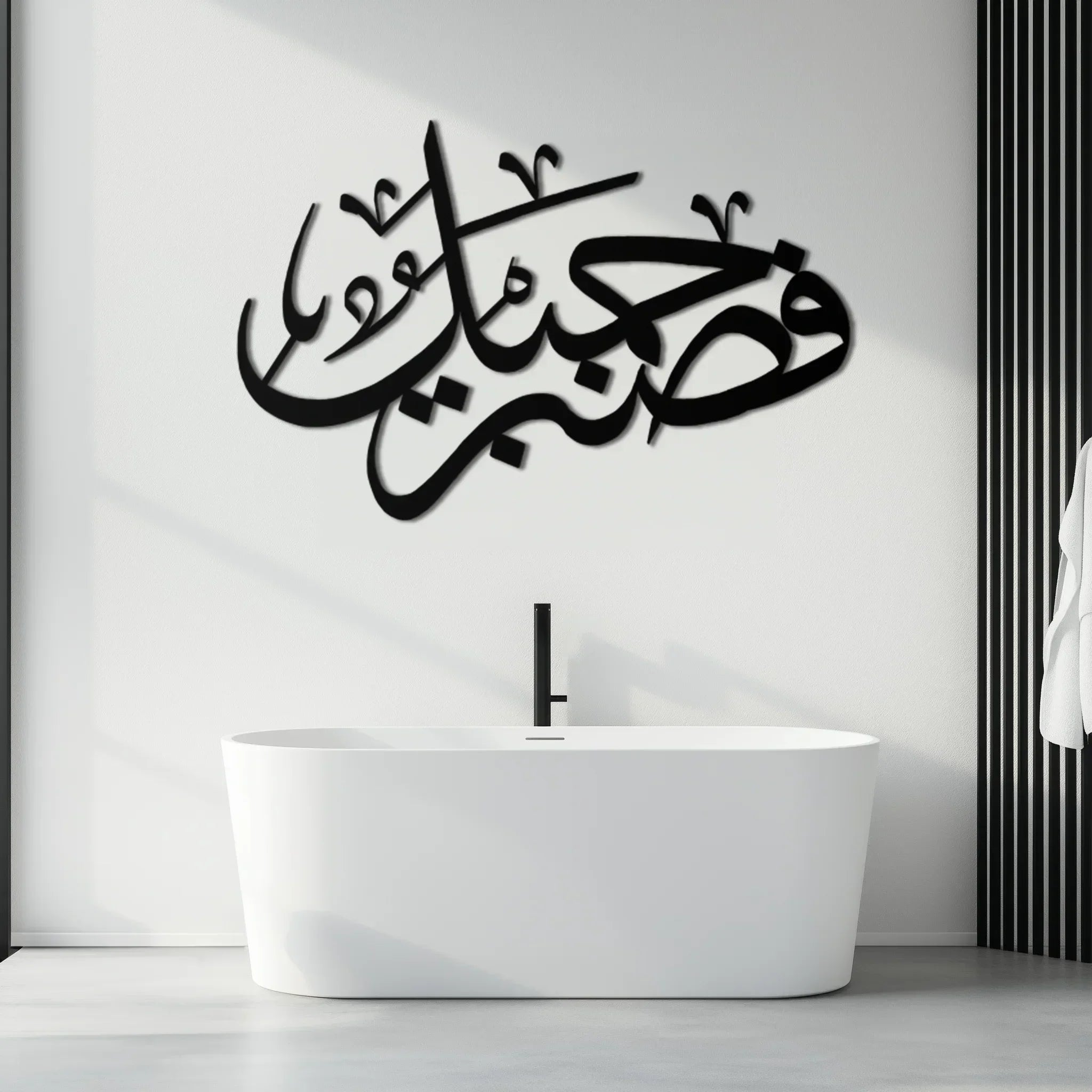 Yusuf 12 Arabic Calligraphy Metal Wall Art - Elegant Islamic Décor - KAF076 Peony Atelier