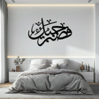 Yusuf 12 Arabic Calligraphy Metal Wall Art - Elegant Islamic Décor - KAF076 Peony Atelier
