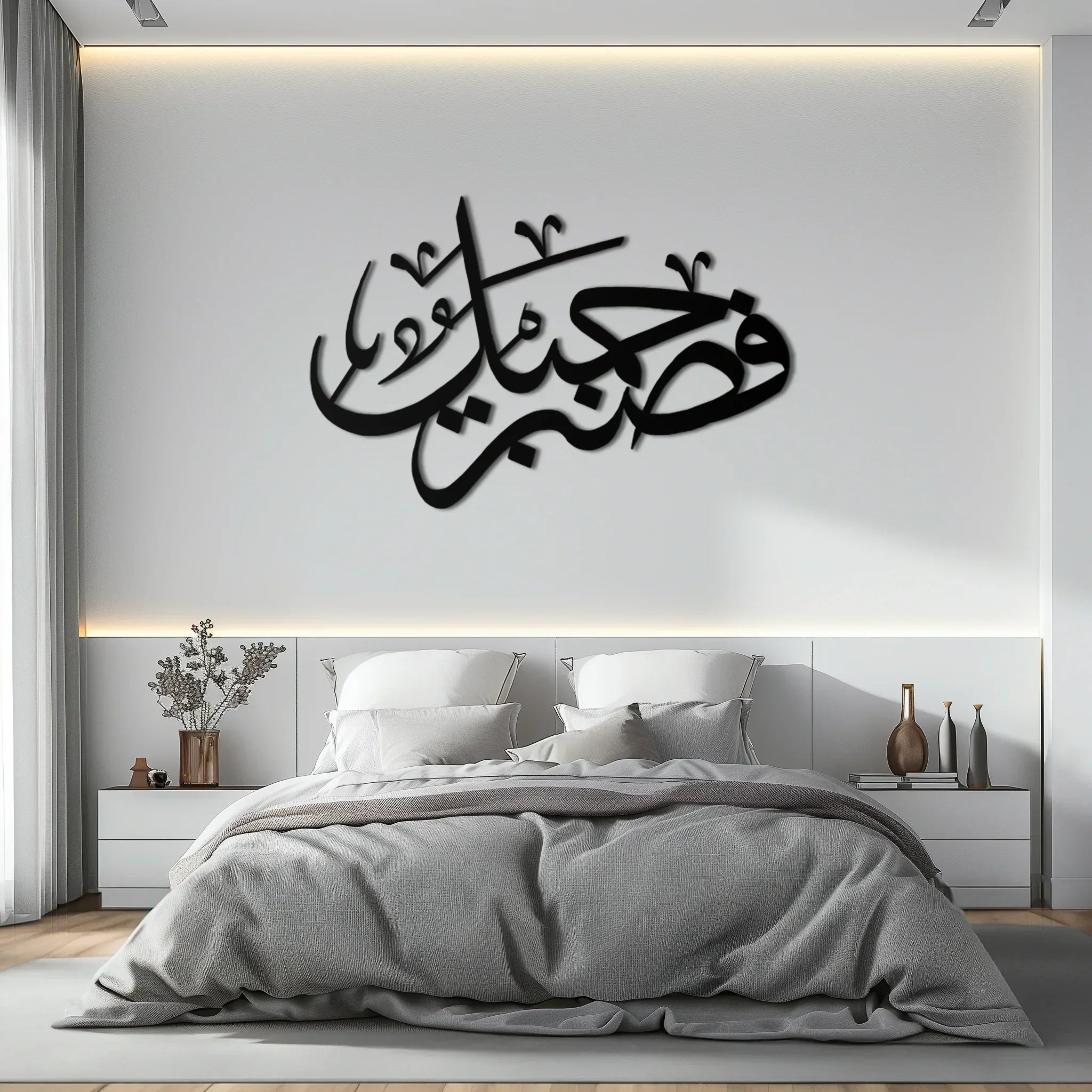 Yusuf 12 Arabic Calligraphy Metal Wall Art - Elegant Islamic Décor - KAF076 Peony Atelier