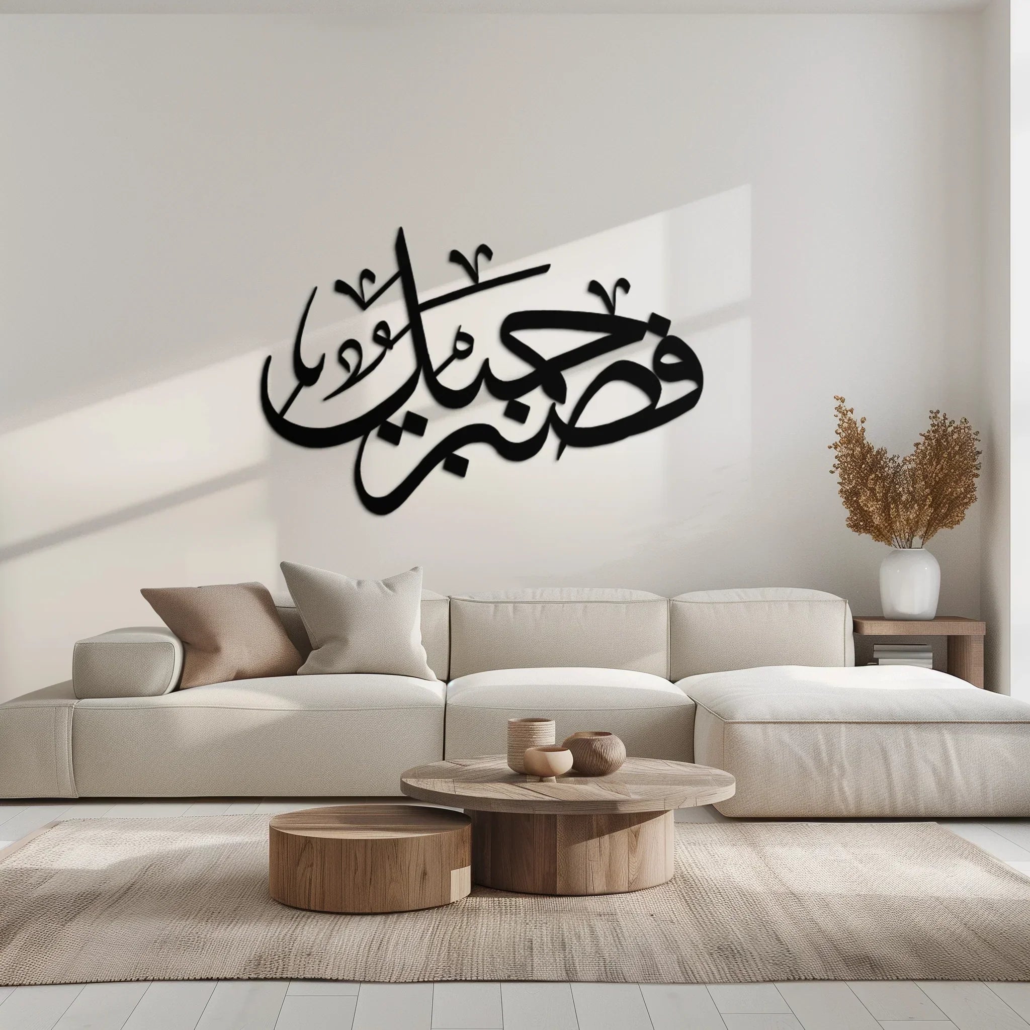 Yusuf 12 Arabic Calligraphy Metal Wall Art - Elegant Islamic Décor - KAF076 Peony Atelier